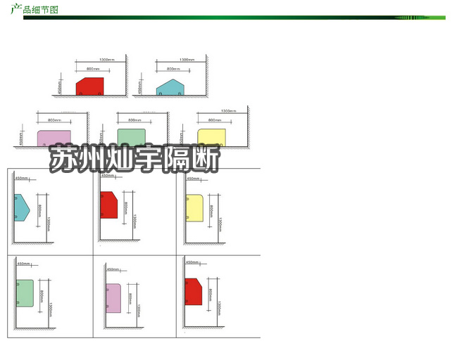 卫生间隔断