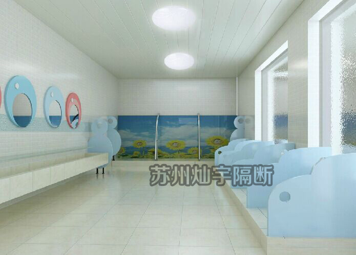 卫生间隔断，幼儿园隔断