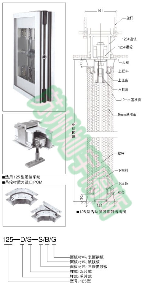 活动隔断